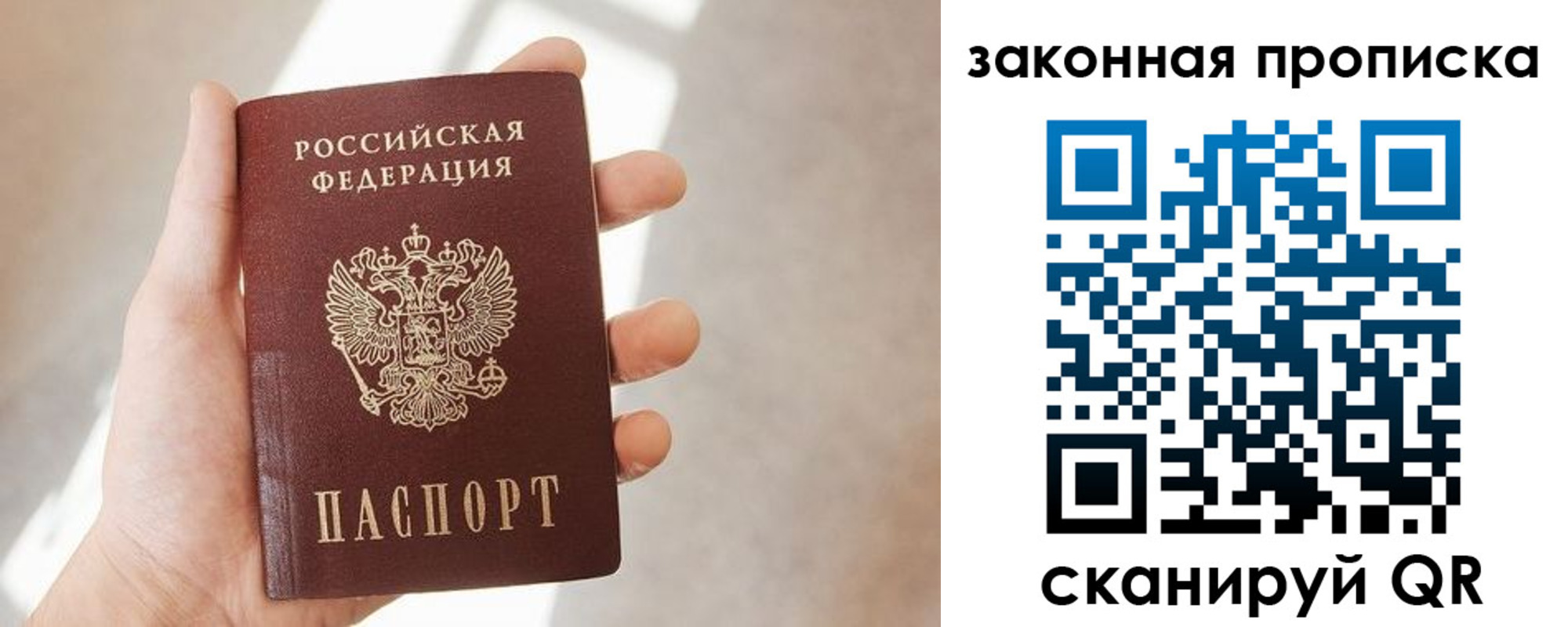 пропишу в квартире в Луге