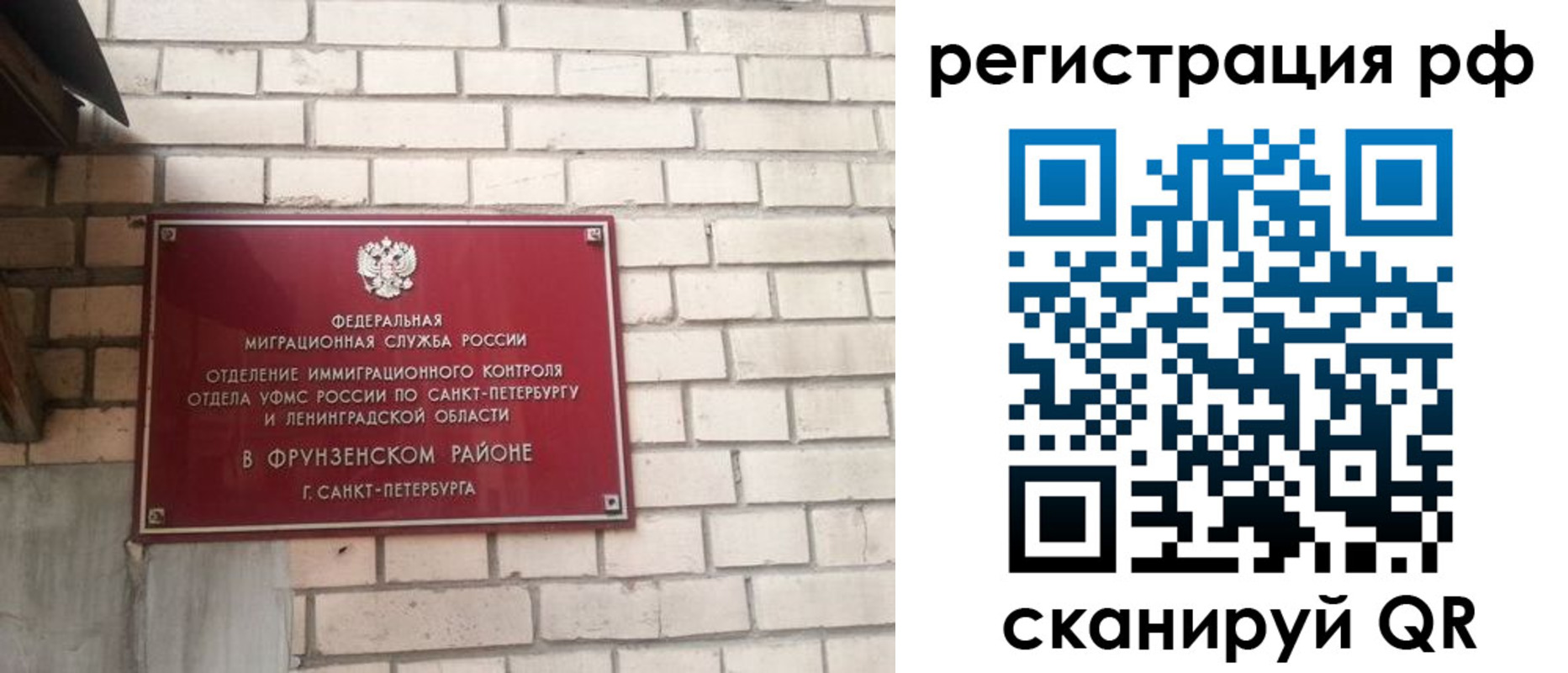 прописка ребенка в Луге